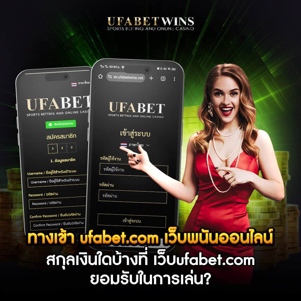 ทางเข้า ufabet.com
