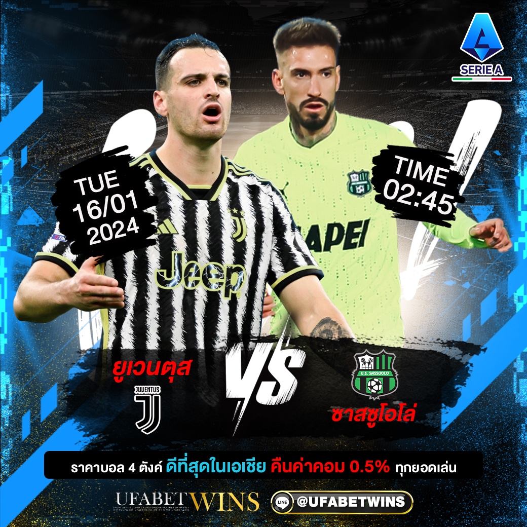 ยูเวนตุสพร้อม