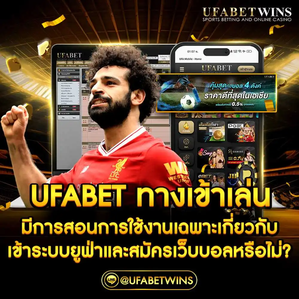 ufabet ทางเข้าเล่น ufabet ทางเข้าเล่น