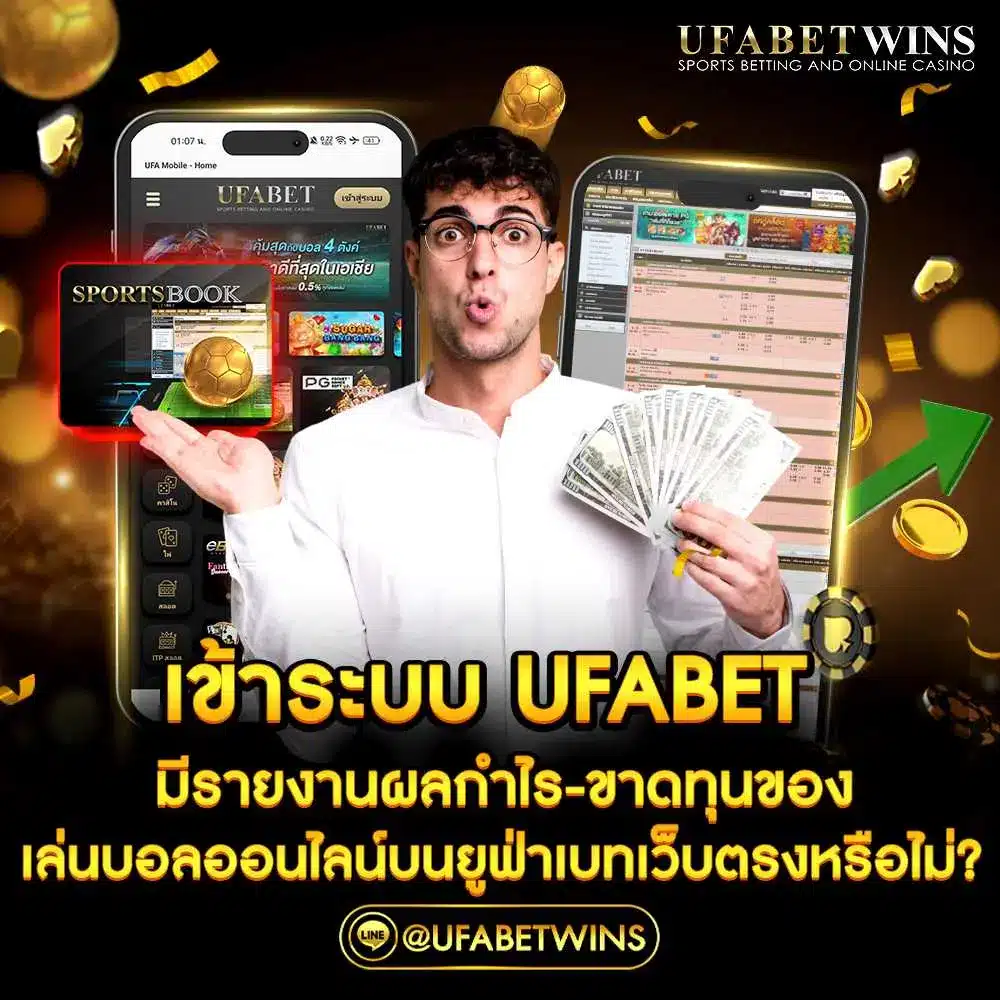 เข้าระบบ ufabet เข้าระบบ ufabet