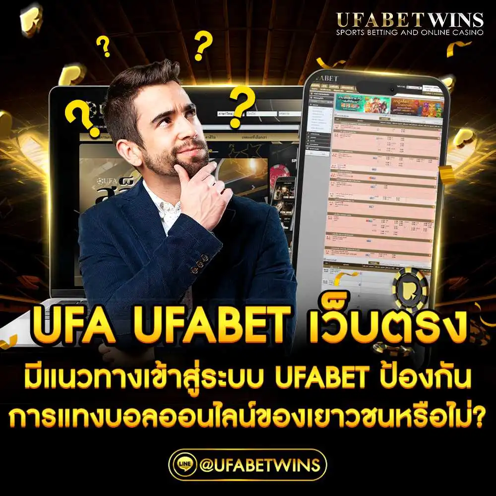 ufa ufabet เว็บ ตรง ufa ufabet เว็บ ตรง