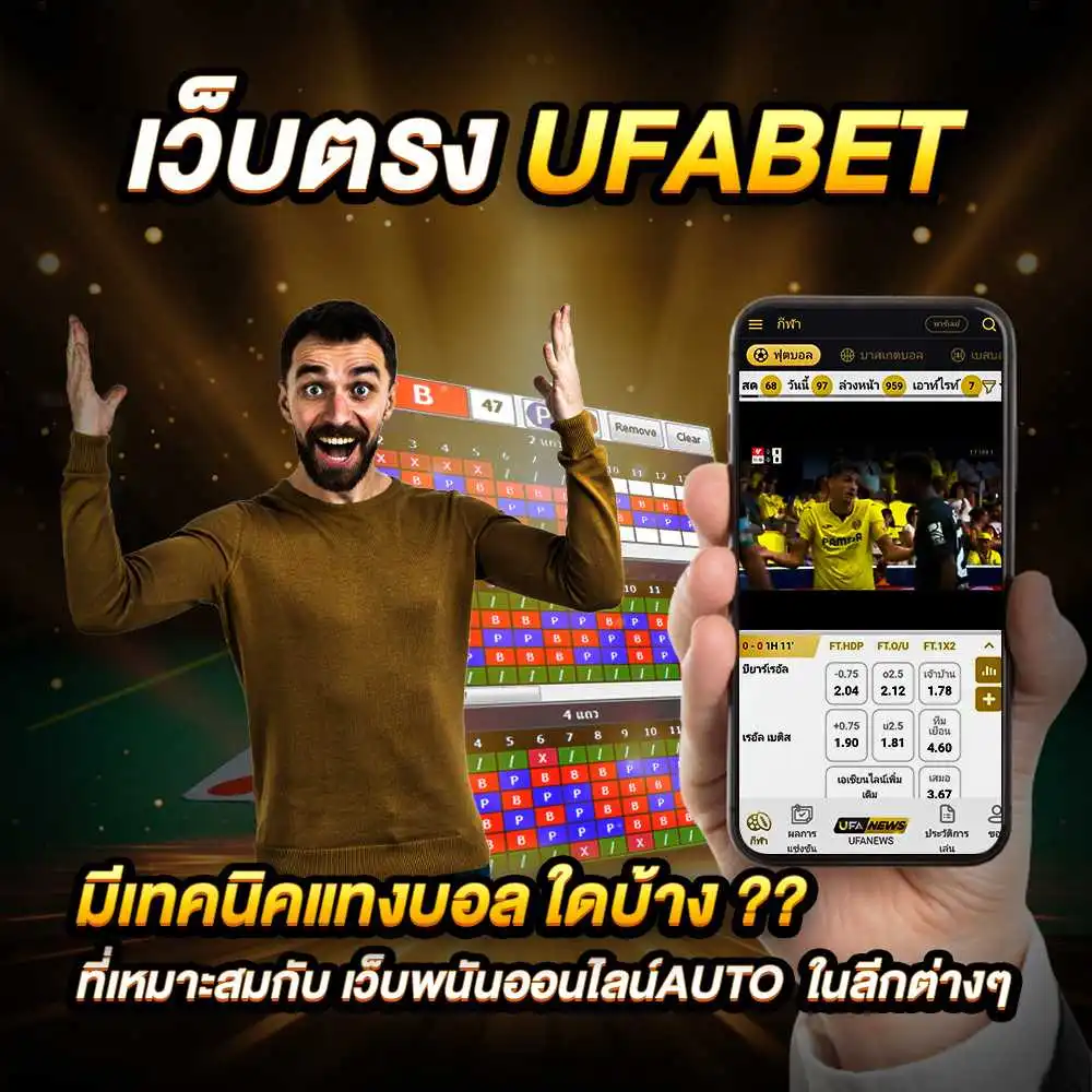 เว็บ ตรงufabet เว็บ ตรงufabet