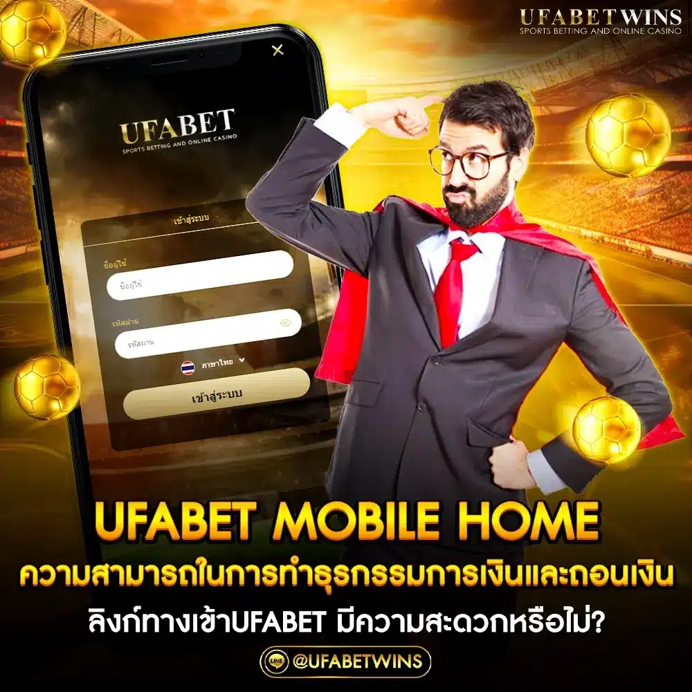 ufabet mobile home
