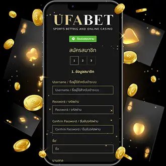 วิธีสมัครUFABET1
