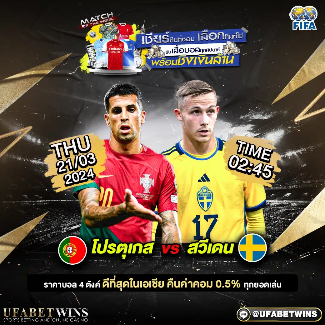 เกมอุ่นเครื่อง