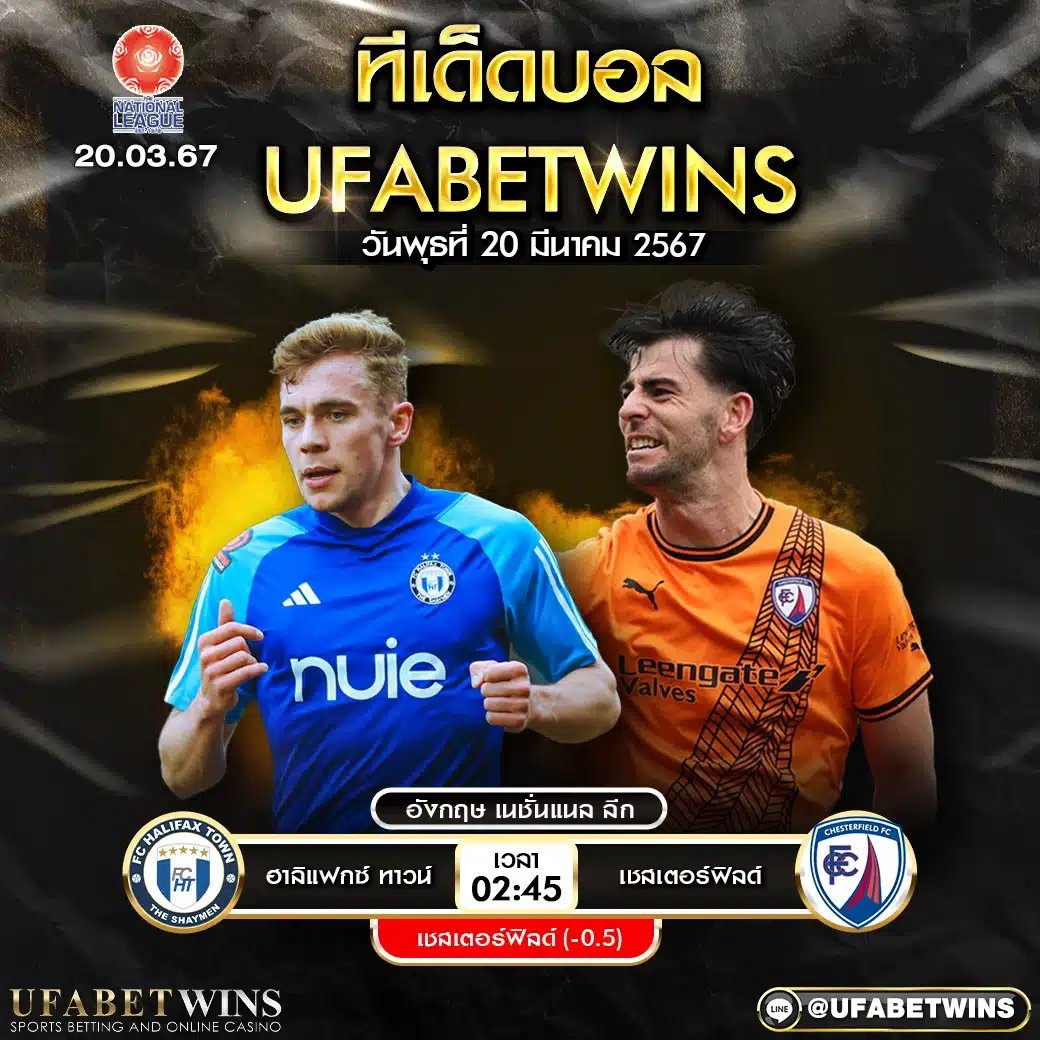 ต่อสู้เพื่อชัยชนะ