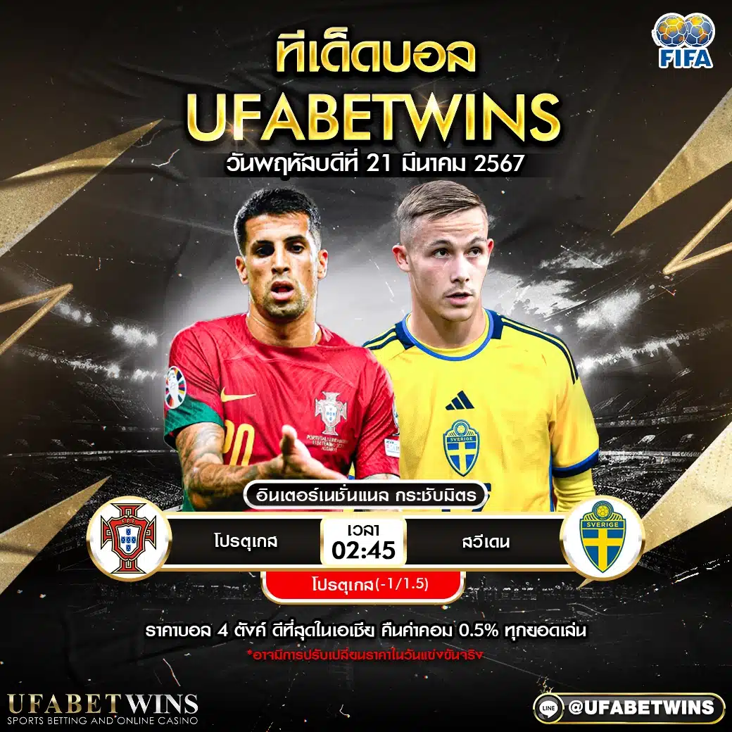 เกมอุ่นเครื่อง