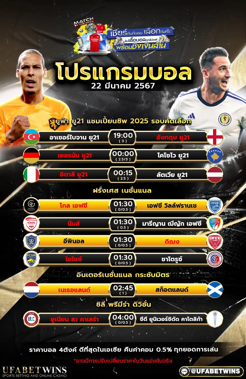 ถอนตัวออกจากทีม