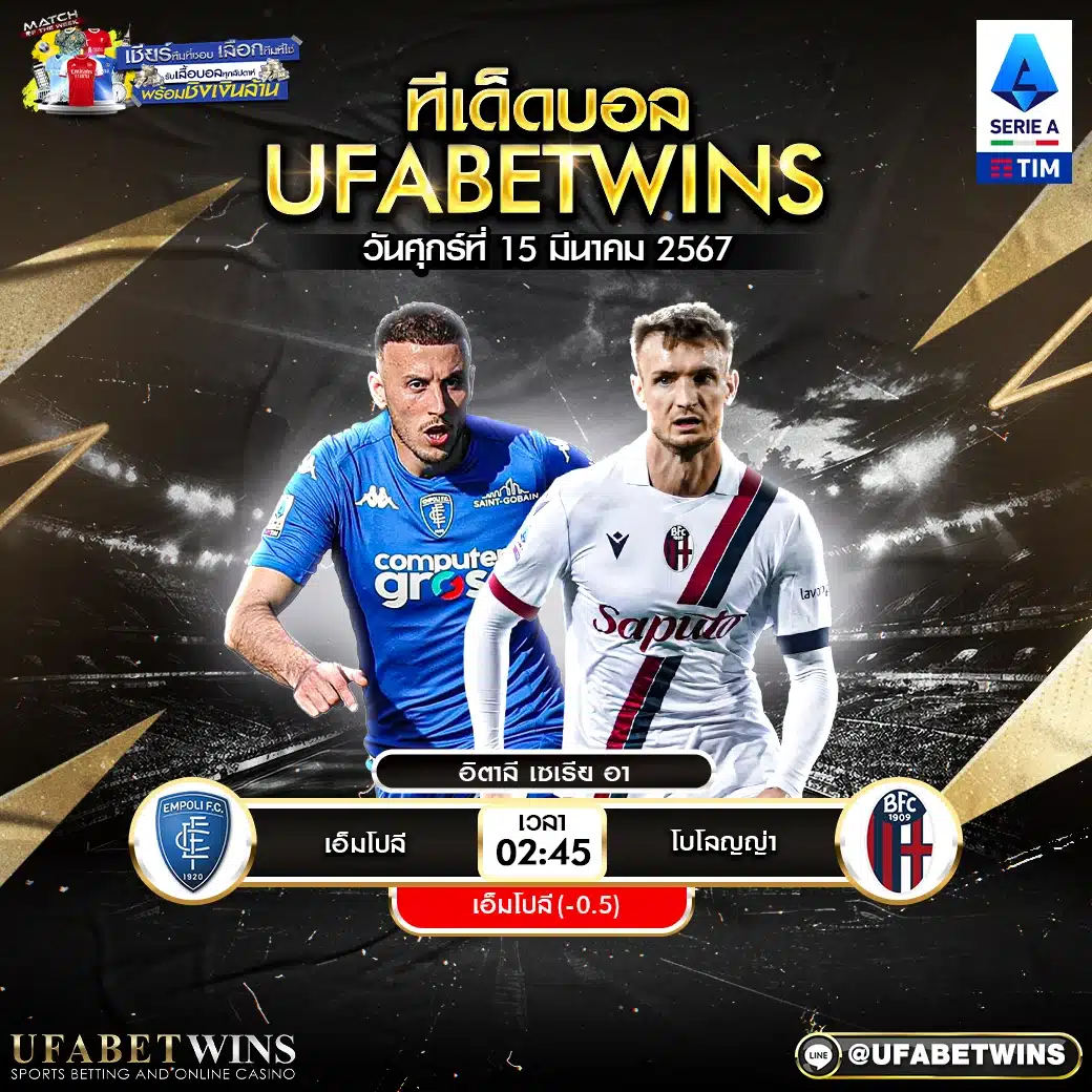 ศึกชี้ชะตา