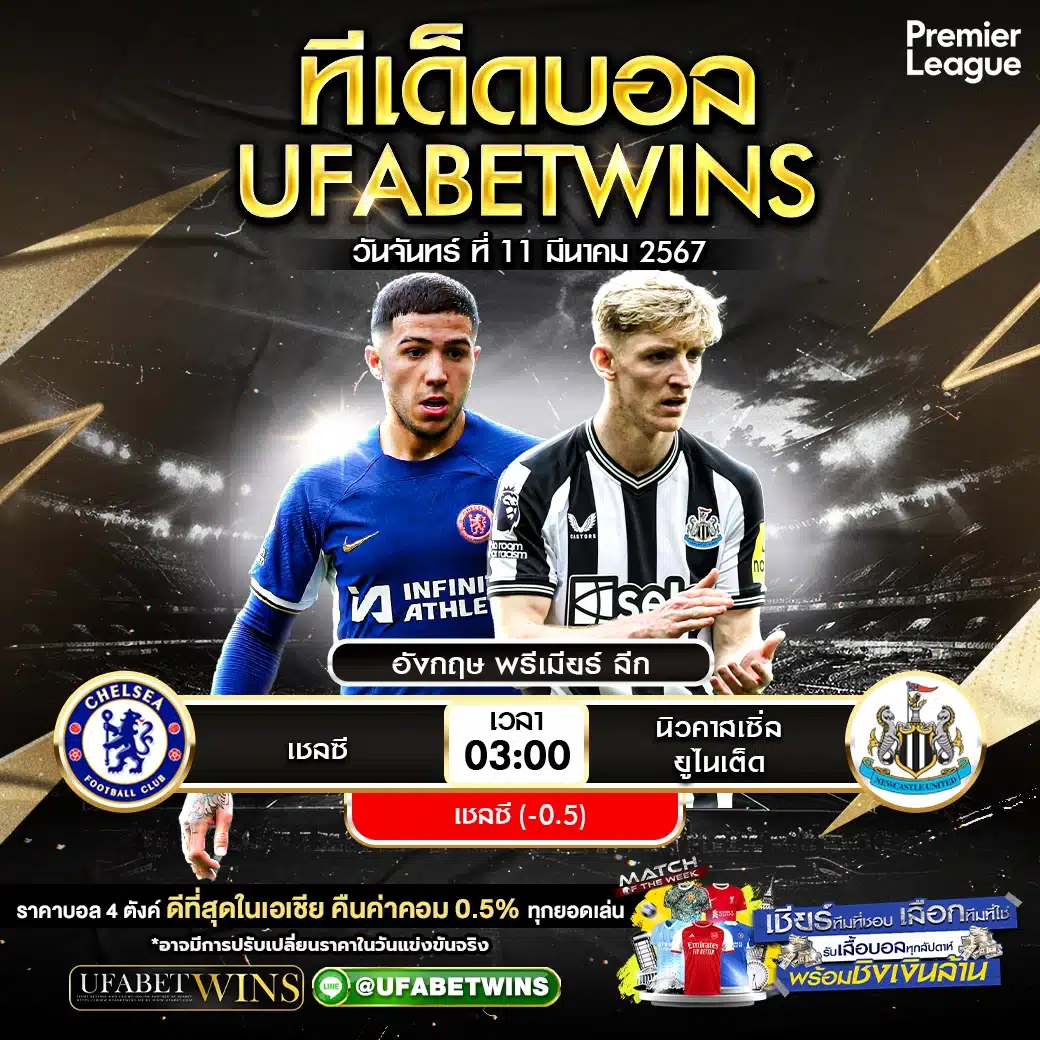 การย้ายทีมของดอร์เกลส์